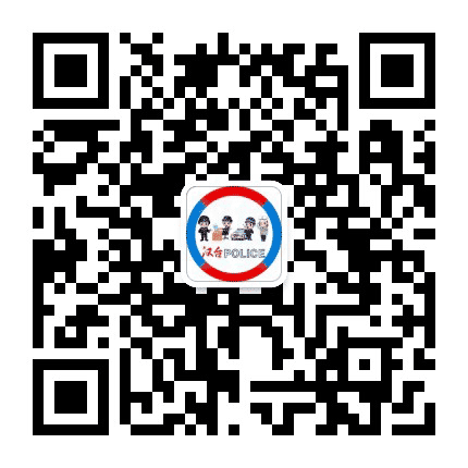 汉台公安公众号二维码