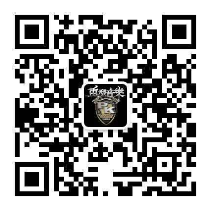 重型音乐公众号二维码
