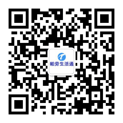 帕劳生活通公众号二维码