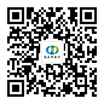 陕西庞家河金矿公众号二维码