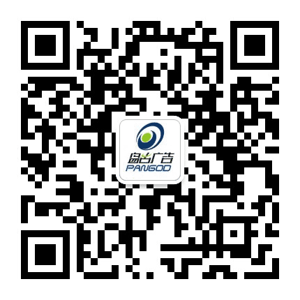 盘古广告公众号二维码