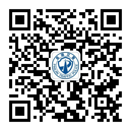 盘锦交警公众号二维码