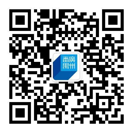 投资番禺公众号二维码