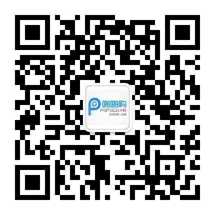 papago海外正品货源公众号二维码