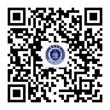 衢江公安公众号二维码