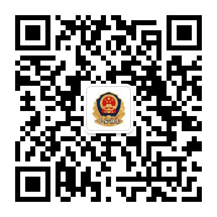 平安湘东公众号二维码
