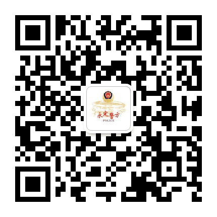 永定警方公众号二维码