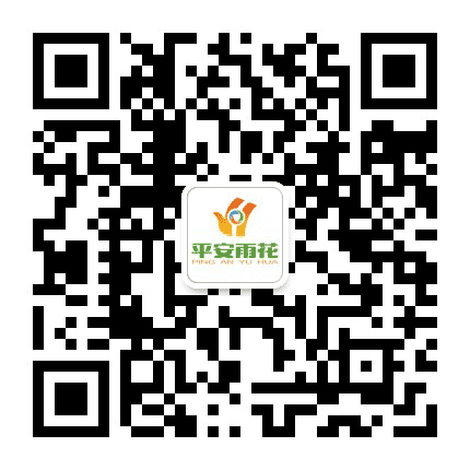 平安雨花公众号二维码