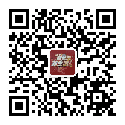 琶洲西南居委会公众号二维码