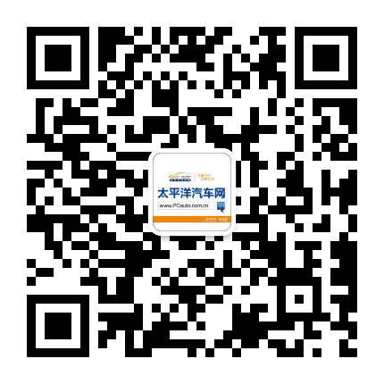太平洋汽车网兰州分站公众号二维码