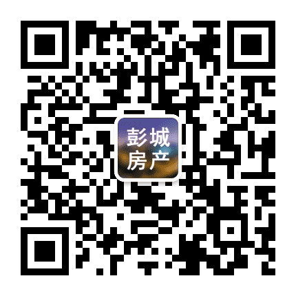 彭城房产公众号二维码