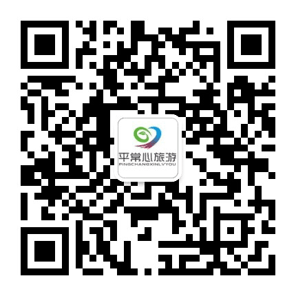 北京平常心旅游公众号二维码