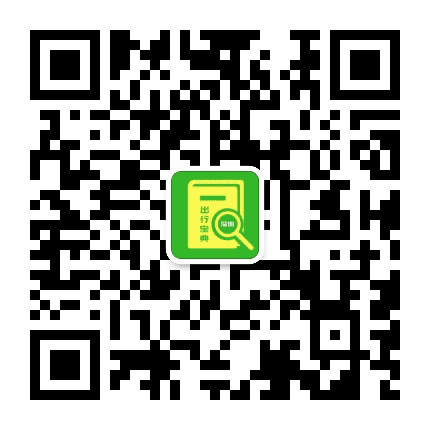深圳出行宝典公众号二维码
