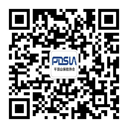 平顶山市保险行业协会公众号二维码