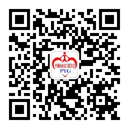 平顶山公益公众号二维码