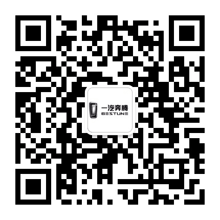 平顶山一汽奔腾公众号二维码