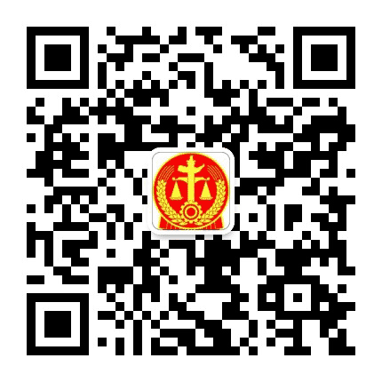 河南省平顶山市中级人民法院公众号二维码