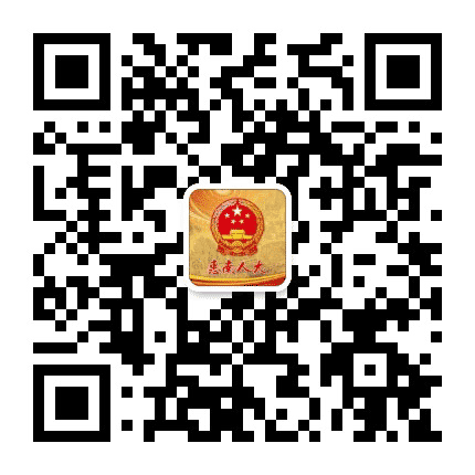 惠南人大公众号二维码