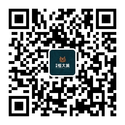 平果恒大城公众号二维码