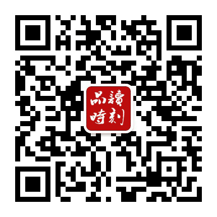 品读时刻公众号二维码