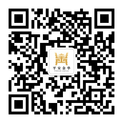 平安金华公众号二维码