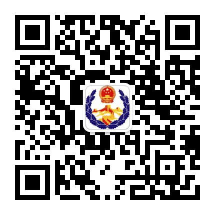 平安蚌山公众号二维码
