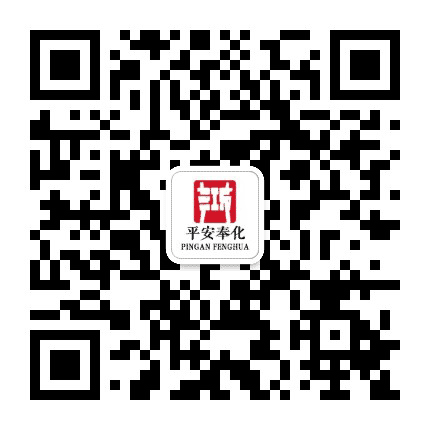 平安奉化公众号二维码