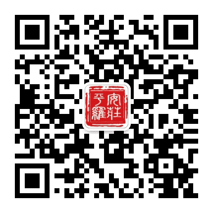 平安罗庄公众号二维码