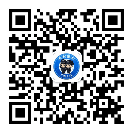 平安太和110公众号二维码