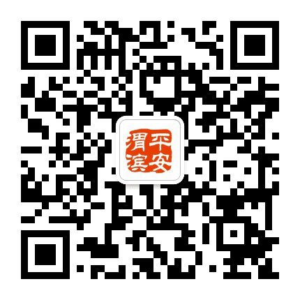 平安渭滨公众号二维码