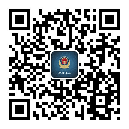 平安羊山公众号二维码