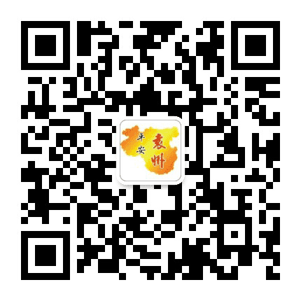 平安袁州公众号二维码