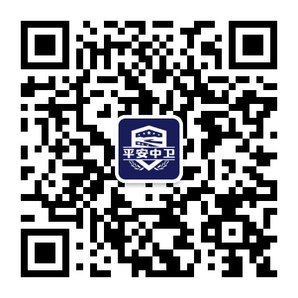 平安中卫公众号二维码
