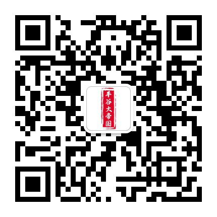 平谷大帝国公众号二维码