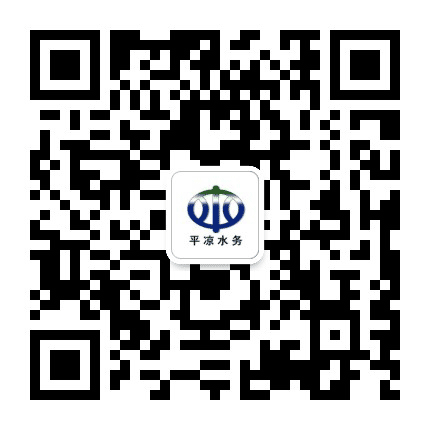 平凉水务公众号二维码