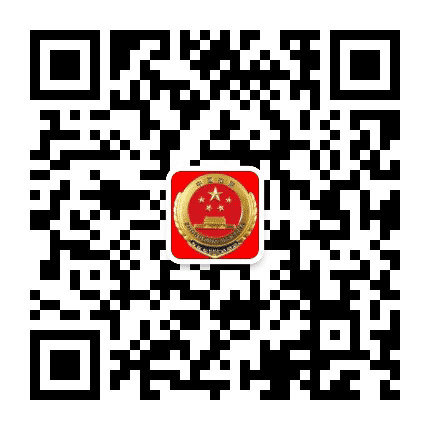 平鲁检察公众号二维码
