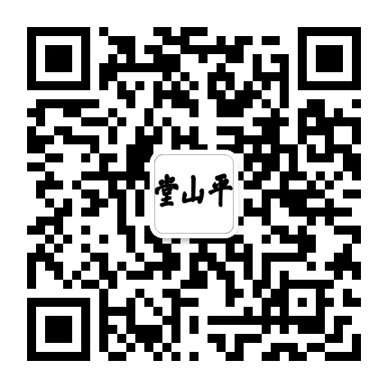 平山堂乐器公众号二维码
