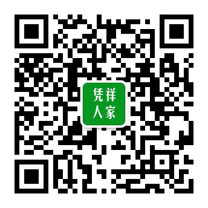 凭祥人家公众号二维码