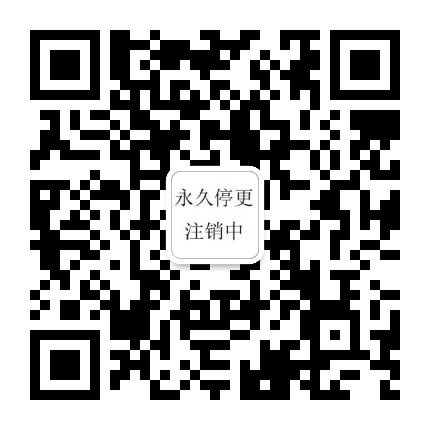 活力平原公众号二维码