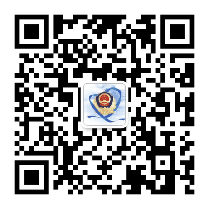 商丘市公安局平原分局公众号二维码