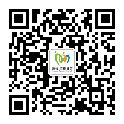 品质王港公众号二维码