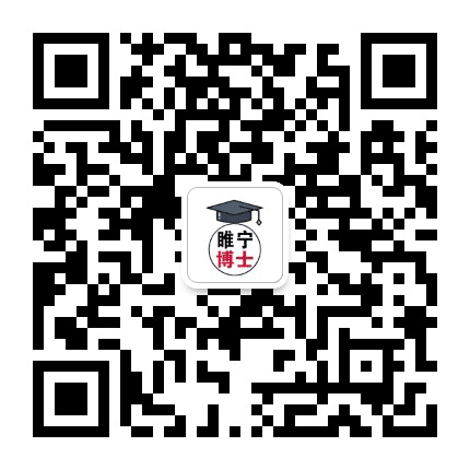 睢宁博士公众号二维码