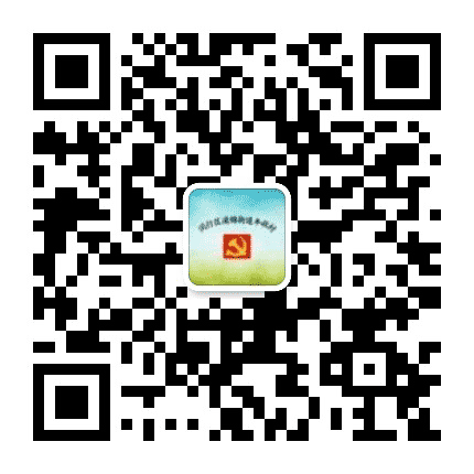 丰收村民委员会公众号二维码