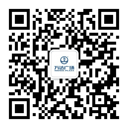 盘锦市万达广场公众号二维码