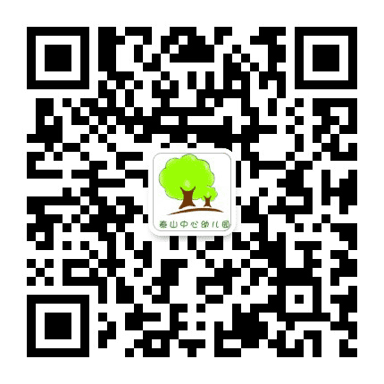 浦口区泰山中心幼儿园公众号二维码