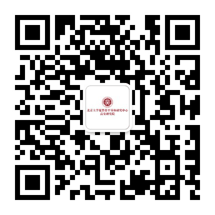 北京大学高安研究院公众号二维码
