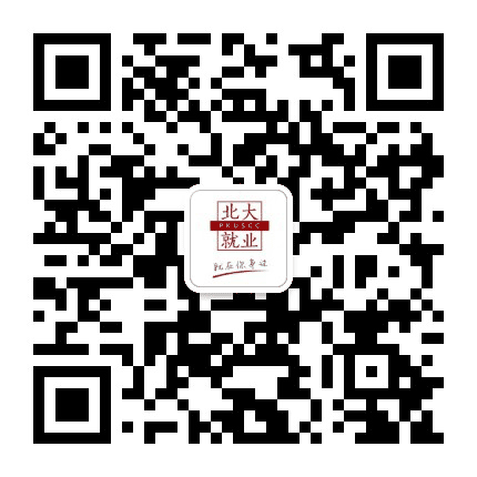 北大就业公众号二维码
