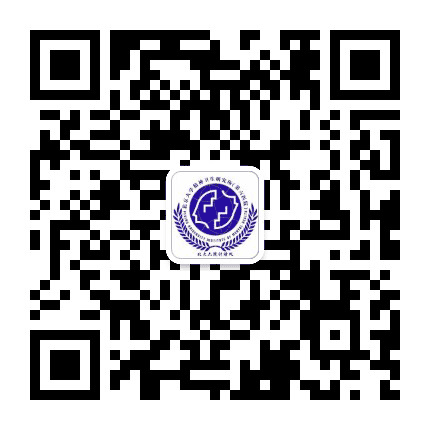 北京大学第六医院计财处公众号二维码