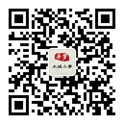 平罗大城小事公众号二维码