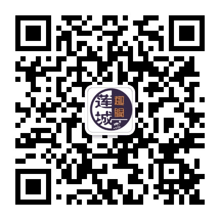 莲城趣闻公众号二维码